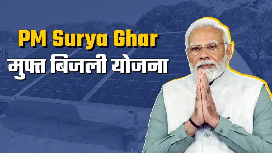 PM Surya Ghar Muft Bijli Yojana 2024: Empowering Homes with Solar Energy