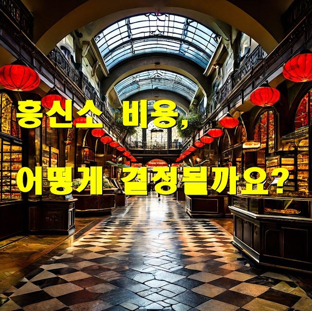 흥신소 비용, 어떻게 결정될까요?. 흥신소 비용, 어떻게 결정될까요? | by 스피드기획 흥신소 | May, 2024 | Medium