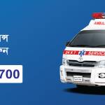 Ambulance Service Profile Picture